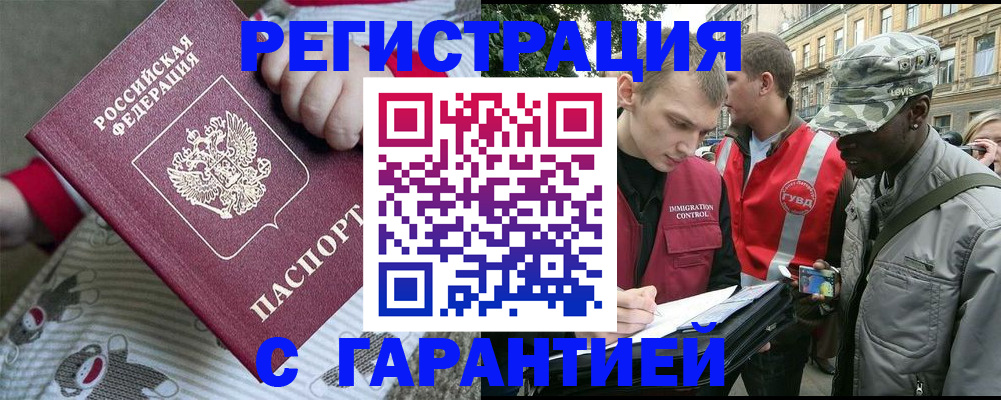 временная регистрация адрес в Электрогорске