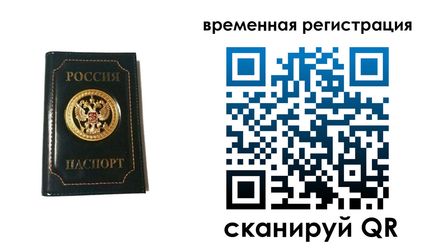 временная регистрация адрес в Электрогорске