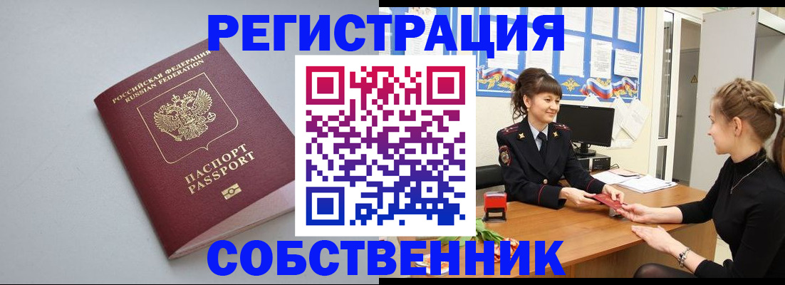 регистрация для школы в Электрогорске