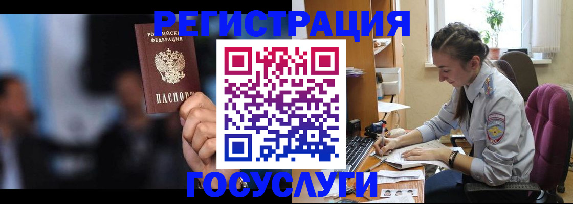 временная регистрация адрес в Электрогорске