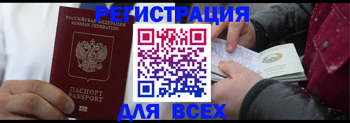 прописка для школы в Электрогорске