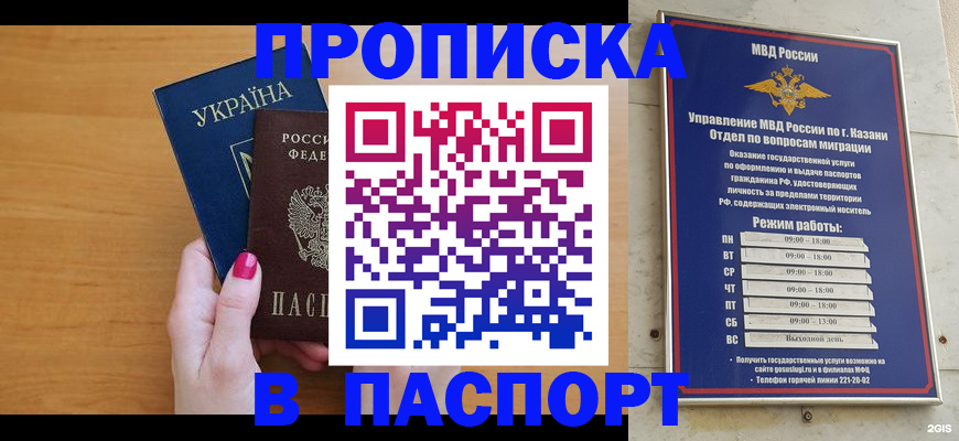 прописка для кредита в Электрогорске