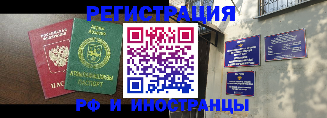 временная регистрация собственник в Электрогорске